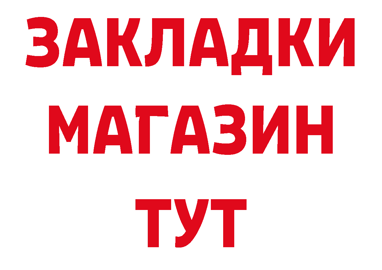 БУТИРАТ вода сайт дарк нет МЕГА Йошкар-Ола